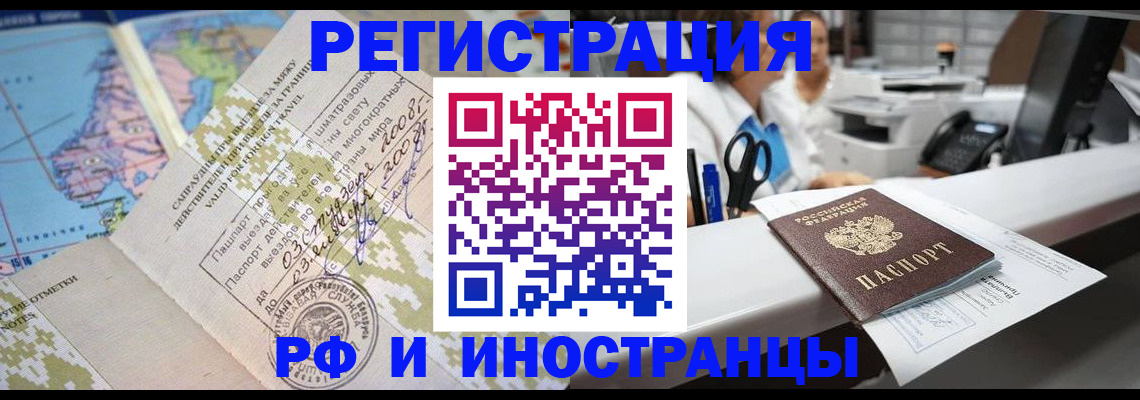 прописка в Невельске