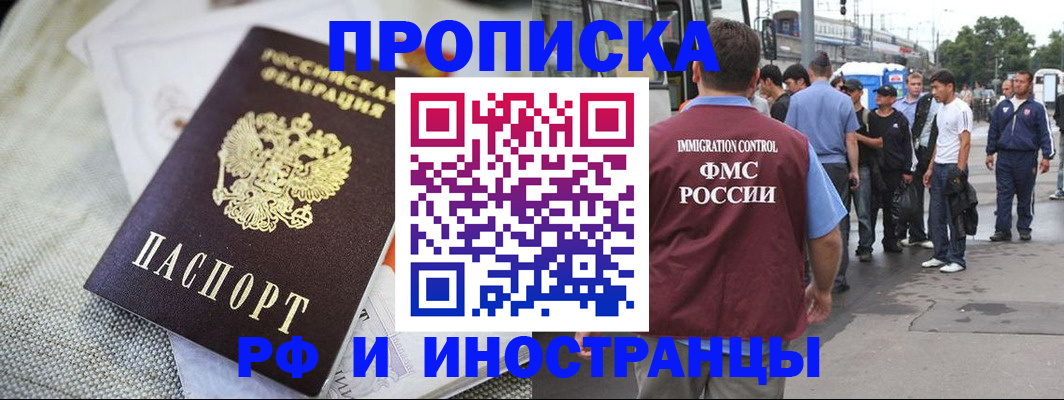 пропишу в квартире в Невельске